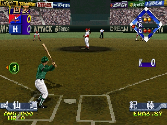 Greatest Nine 96 screenshot 4 for Sega Saturn